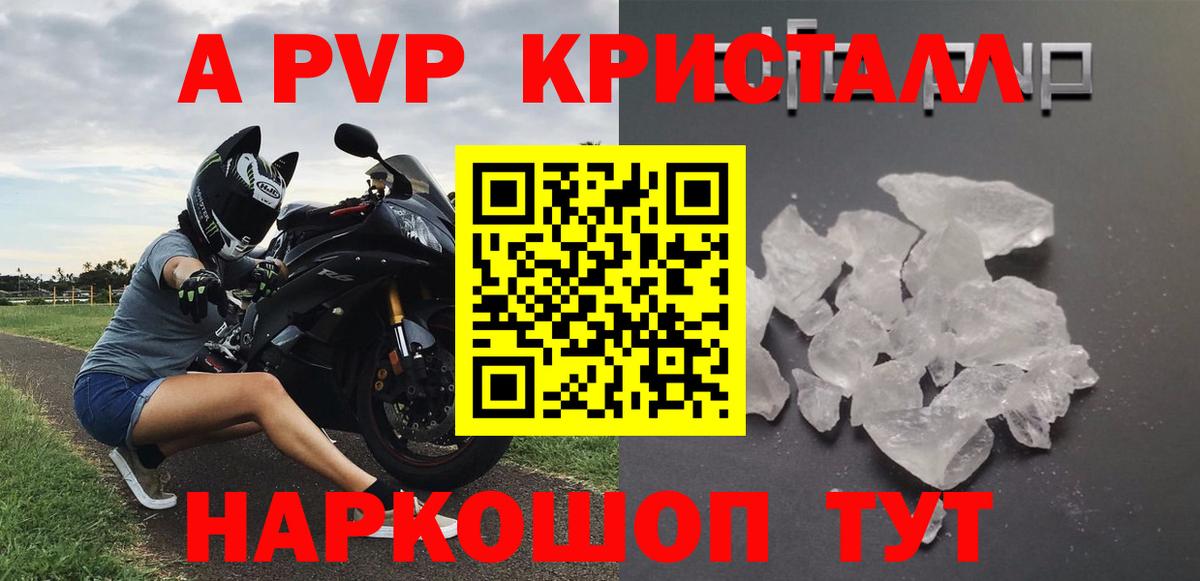 Серпухов  APVP крисы CK  Alfa_PVP Crystall  Вход с VPN  Alfa_PVP VHQ 