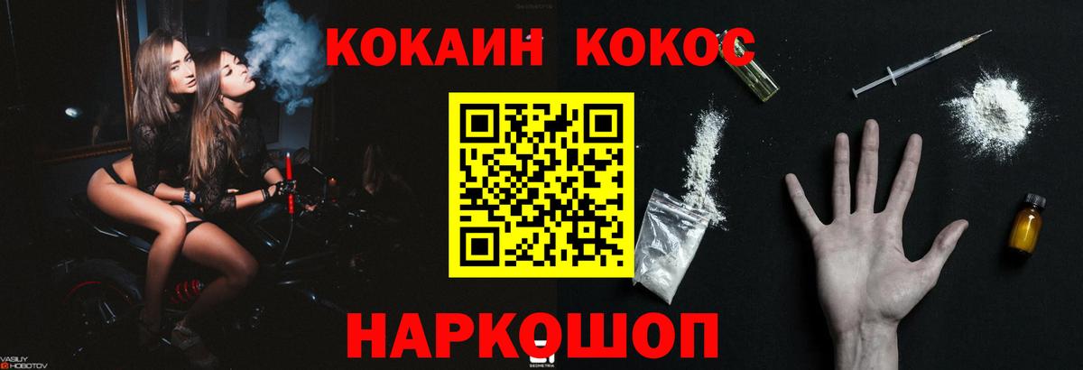 КОКАИН  КОКАИН Эквадор  Вход с VPN  Серпухов  Кокаин 97% 