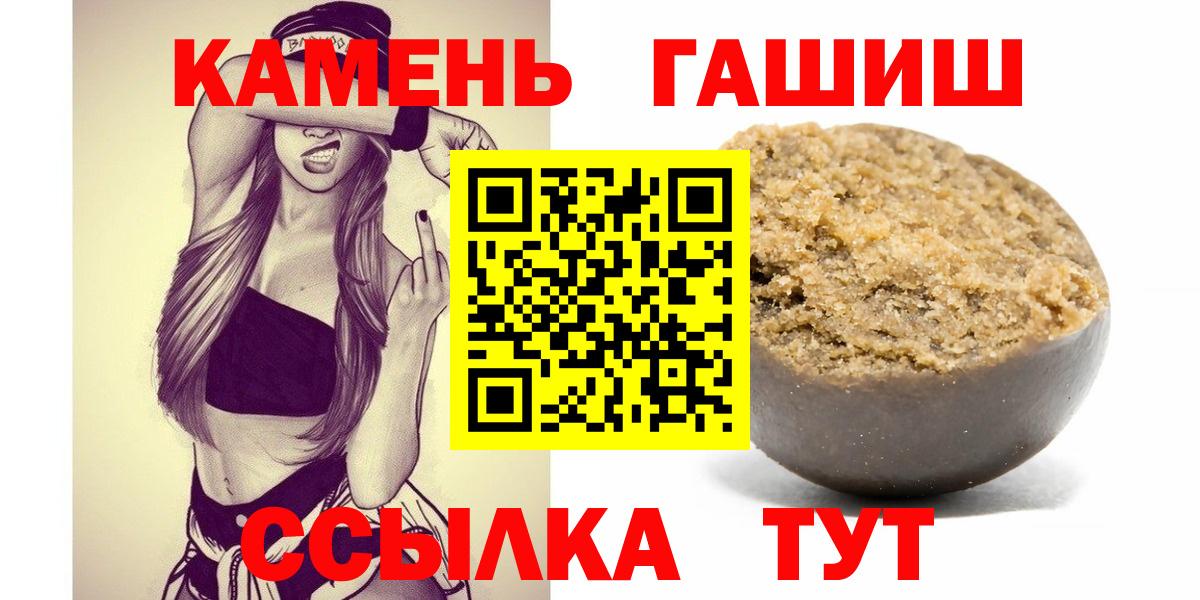 ГАШ хэш  ГАШИШ  ГАШ убойный  Серпухов  Вход с VPN 