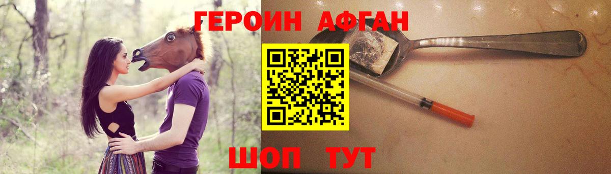 Героин  Вход с VPN  Серпухов  ГЕРОИН хмурый 