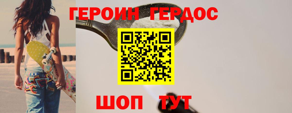 Героин гречка Серпухов
