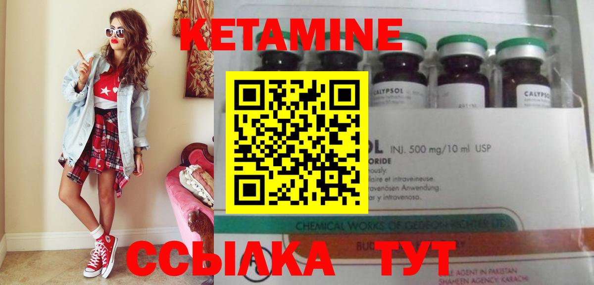 Серпухов  КЕТАМИН VHQ  Вход с VPN 