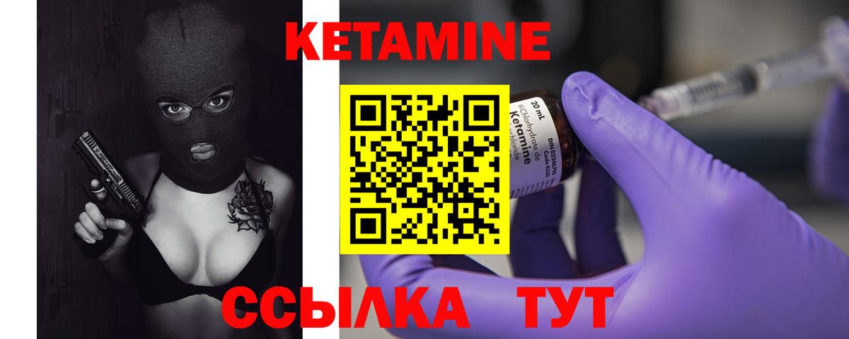 Кетамин ketamine Серпухов