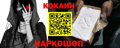 кокаин перу Новодвинск