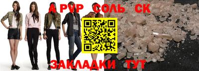 мяу мяу кристалл Новокубанск
