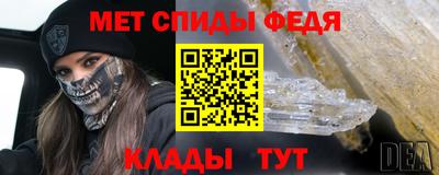 мяу мяу кристалл Новокубанск