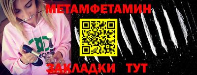 мяу мяу кристалл Новокубанск