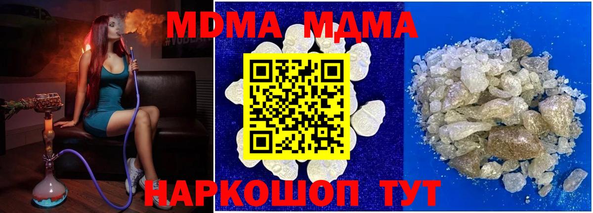Серпухов  МДМА  Вход с VPN  MDMA молли 
