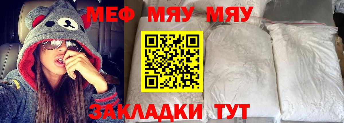 Мефедрон мяу мяу  МЯУ-МЯУ  Серпухов  Вход с VPN  Мефедрон кристаллы 