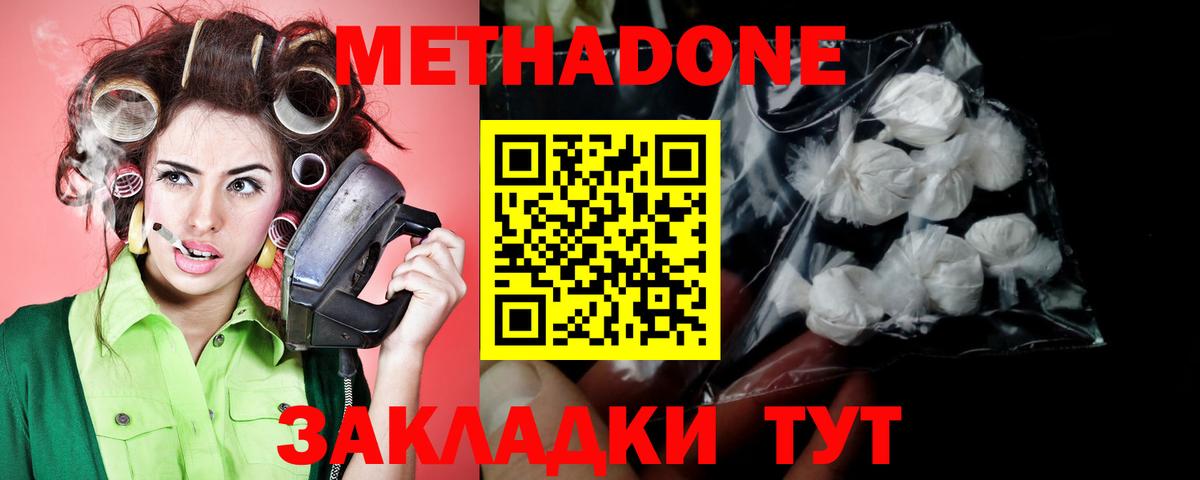 Метадон VHQ  МЕТАДОН белоснежный  Вход с VPN  Серпухов 