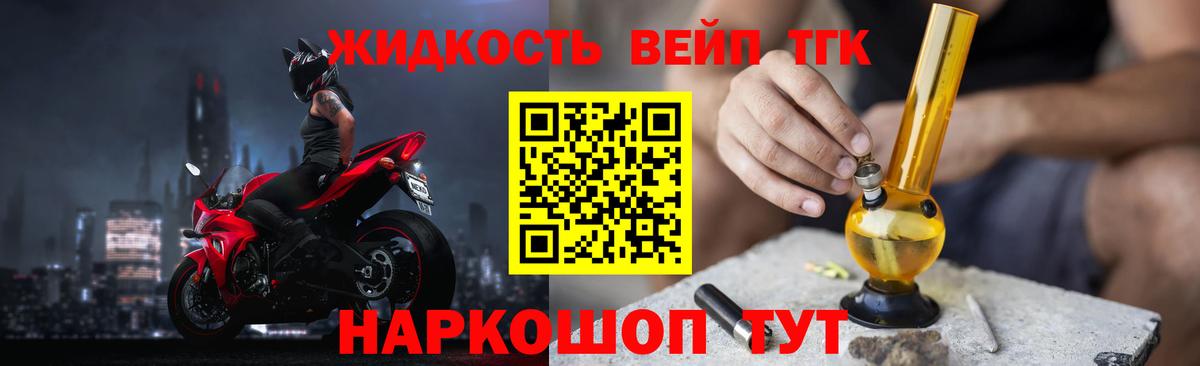 Дистиллят ТГК концентрат  Вход с VPN  Серпухов  ТГК вейп 