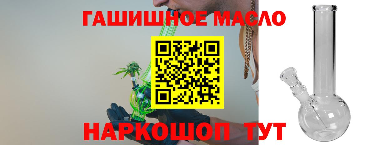 Дистиллят ТГК гашишное масло Серпухов